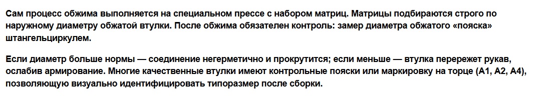 втулки для рвд